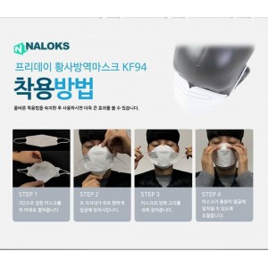 [韓國KF94級] 韓國 NALOKS 4層立體口罩 (獨立包裝) 1個 (韓國製)